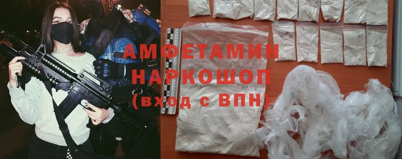 Amphetamine 97%  Шадринск 