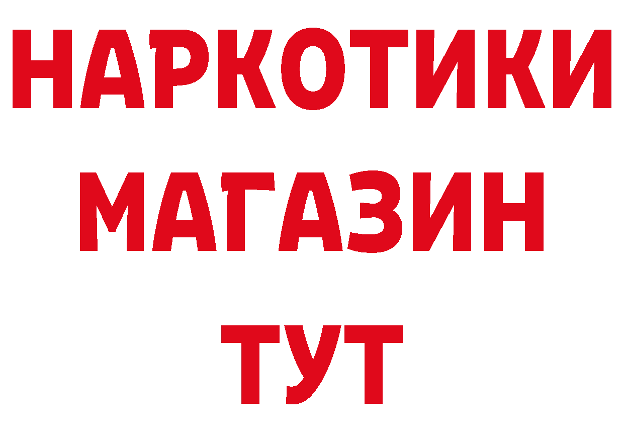 ГАШИШ Изолятор зеркало дарк нет МЕГА Шадринск